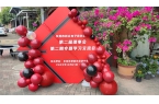 薏葡艺萄酒业承办：东莞市桥头电子商务协会